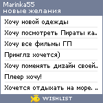 My Wishlist - marinka55