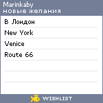 My Wishlist - marinkaby