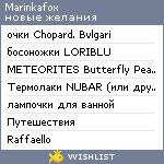 My Wishlist - marinkafox