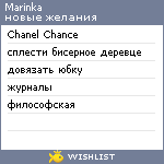 My Wishlist - marinkaswish