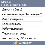 My Wishlist - marinki