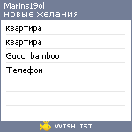 My Wishlist - marins19ol