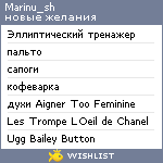 My Wishlist - marinu_sh