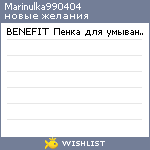 My Wishlist - marinulka990404