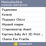 My Wishlist - marinushechka1