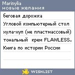 My Wishlist - marinylia