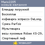 My Wishlist - mario2205