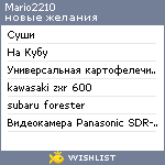 My Wishlist - mario2210