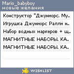 My Wishlist - mario_babyboy