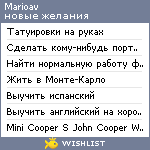 My Wishlist - marioav