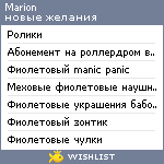 My Wishlist - marion21