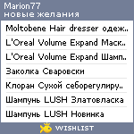 My Wishlist - marion77