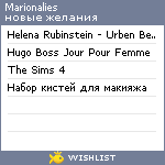 My Wishlist - marionalies