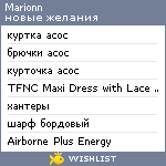 My Wishlist - marionn