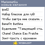 My Wishlist - marionnetka