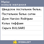 My Wishlist - marioz