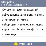 My Wishlist - maripalna