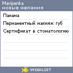 My Wishlist - maripenka