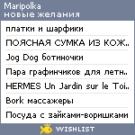 My Wishlist - maripolka