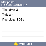 My Wishlist - mariposa11