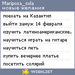 My Wishlist - mariposa_sola