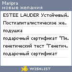 My Wishlist - maripra