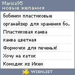 My Wishlist - marisa95