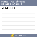 My Wishlist - marisa_love_shopping