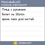 My Wishlist - marisabelka30