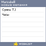 My Wishlist - marisabelll