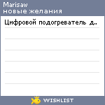 My Wishlist - marisaw