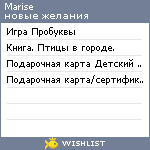 My Wishlist - marise