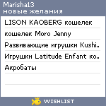 My Wishlist - marisha13