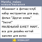 My Wishlist - marisha_melany