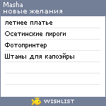 My Wishlist - marishaa