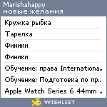 My Wishlist - marishahappy