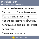 My Wishlist - marishas_sun