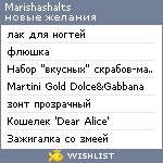 My Wishlist - marishashalts