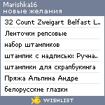 My Wishlist - marishka16