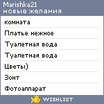 My Wishlist - marishka21