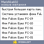 My Wishlist - marishka602