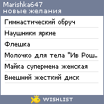 My Wishlist - marishka647