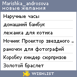 My Wishlist - marishka_androsova