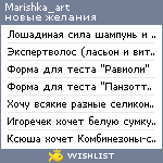 My Wishlist - marishka_art