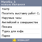 My Wishlist - marishka_b