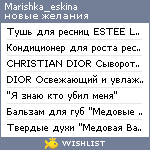 My Wishlist - marishka_eskina