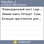 My Wishlist - marishka_k