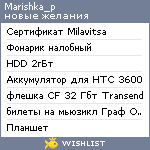 My Wishlist - marishka_p