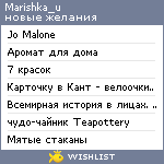 My Wishlist - marishka_u