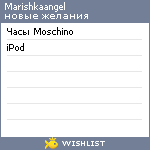 My Wishlist - marishkaangel